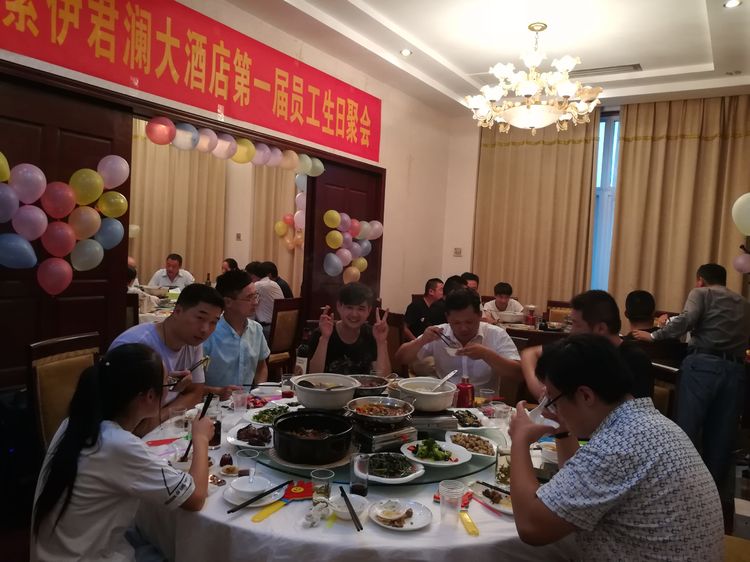 六安索伊君澜大酒店庆祝首次员工生日会